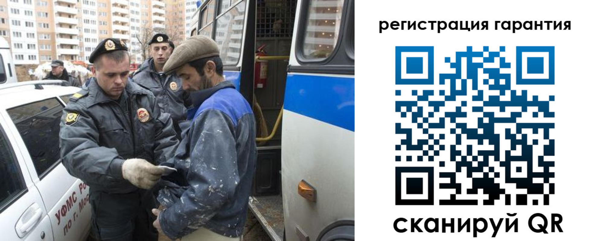 прописка иностранных граждан в Сыктывкаре