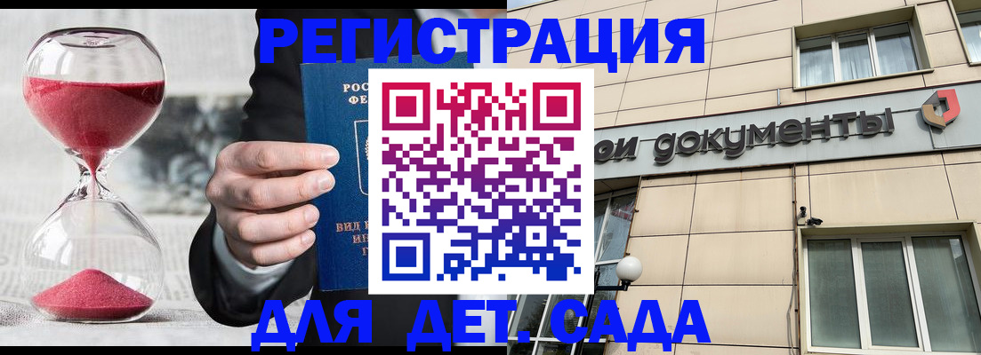 прописка 2025 в Сыктывкаре