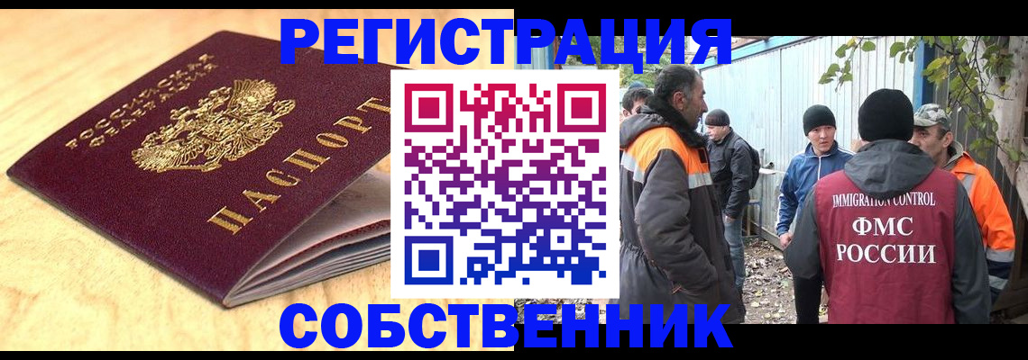 прописка штамп в Сыктывкаре