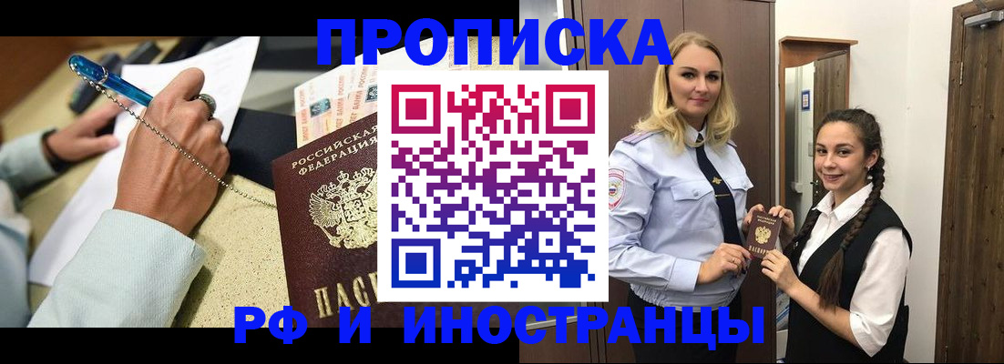 прописка 2025 в Сыктывкаре