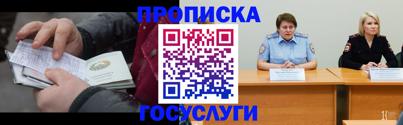 прописка для кредита в Сыктывкаре
