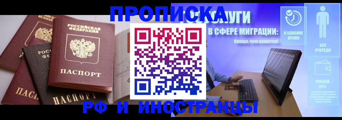 прописка для военкомата в Сыктывкаре