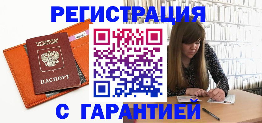 регистрация в Сыктывкаре