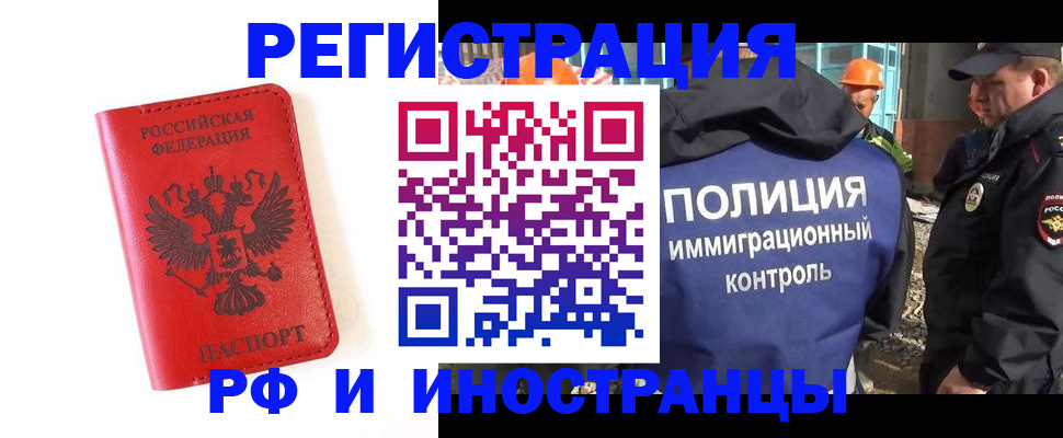 прописка паспорт в Сыктывкаре