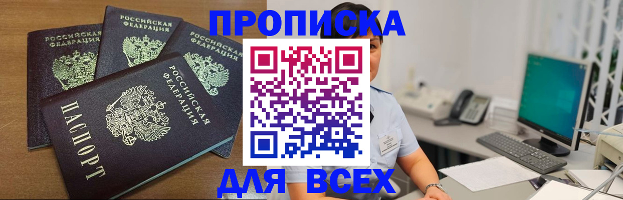 временная регистрация адрес в Сыктывкаре