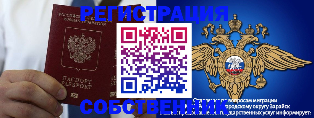 прописка регистрация в Сыктывкаре