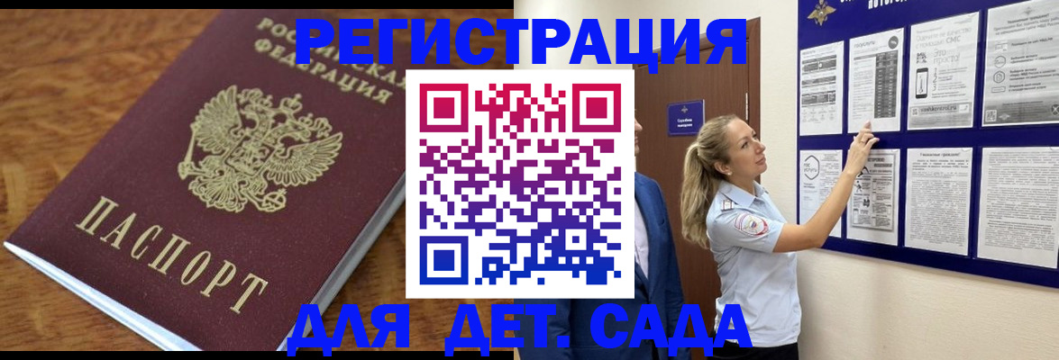 временная регистрация надежно в Сыктывкаре